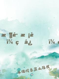 恶魔校草：甜心，闹够没！